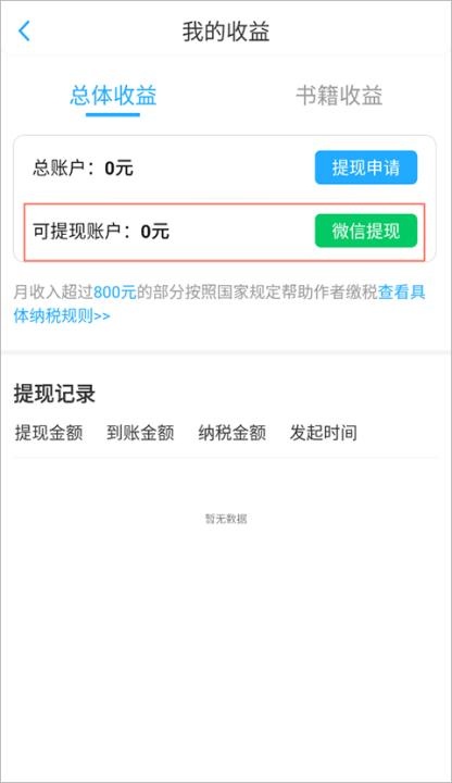 话本小说app下载安装_新闻阅读_第3张_沃德下载站 话本小说app下载安装_https://www.wordpress6.com_新闻阅读_第3张