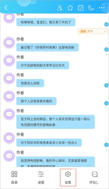 话本小说app下载安装_新闻阅读_第5张_沃德下载站 话本小说app下载安装_https://www.wordpress6.com_新闻阅读_第5张