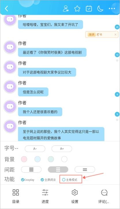 话本小说app下载安装_新闻阅读_第6张_沃德下载站 话本小说app下载安装_https://www.wordpress6.com_新闻阅读_第6张