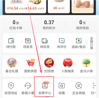 盒马app官方下载_生活实用_第1张_沃德下载站 盒马app官方下载_https://www.wordpress6.com_生活实用_第1张