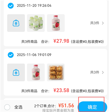 盒马app官方下载_生活实用_第2张_沃德下载站 盒马app官方下载_https://www.wordpress6.com_生活实用_第2张