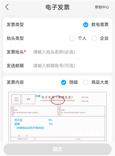 盒马app官方下载_生活实用_第3张_沃德下载站 盒马app官方下载_https://www.wordpress6.com_生活实用_第3张