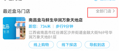盒马app官方下载_生活实用_第5张_沃德下载站 盒马app官方下载_https://www.wordpress6.com_生活实用_第5张