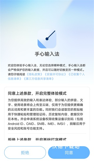 手写输入法手写板app_https://www.wordpress6.com_系统工具_第1张