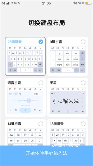 手写输入法手写板app_https://www.wordpress6.com_系统工具_第2张