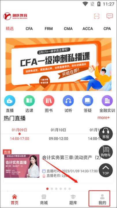 融跃教育下载_学习教育_第5张_沃德下载站 融跃教育下载_https://www.wordpress6.com_学习教育_第5张