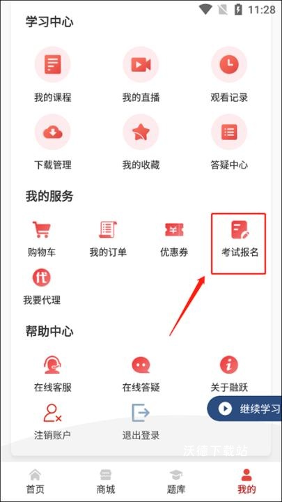 融跃教育下载_学习教育_第6张_沃德下载站 融跃教育下载_https://www.wordpress6.com_学习教育_第6张