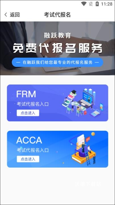 融跃教育下载_学习教育_第7张_沃德下载站 融跃教育下载_https://www.wordpress6.com_学习教育_第7张