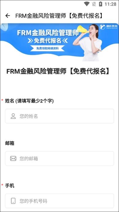 融跃教育下载_学习教育_第8张_沃德下载站 融跃教育下载_https://www.wordpress6.com_学习教育_第8张