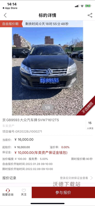 博车网拍卖下载_出行购物_第1张_沃德下载站 博车网拍卖下载_https://www.wordpress6.com_出行购物_第1张