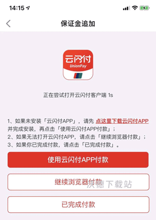 博车网拍卖下载_出行购物_第3张_沃德下载站 博车网拍卖下载_https://www.wordpress6.com_出行购物_第3张