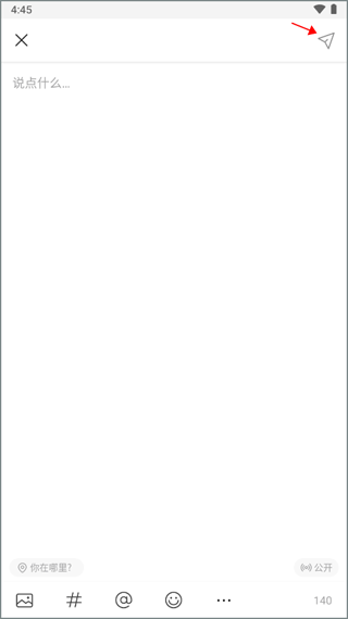 微博轻享版app_https://www.wordpress6.com_生活实用_第3张