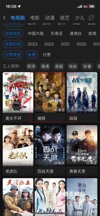 高清影视大全纯净版最新版_https://www.wordpress6.com_影音播放_第1张