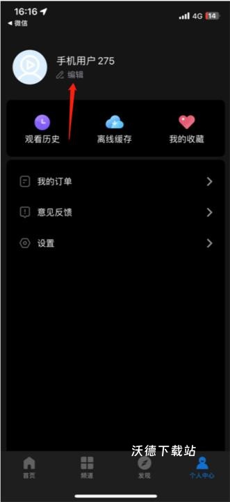 高清影视大全纯净版最新版_https://www.wordpress6.com_影音播放_第4张