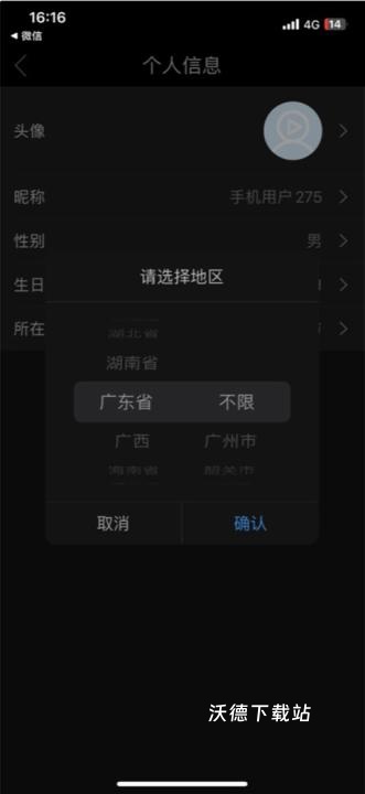 高清影视大全纯净版最新版_https://www.wordpress6.com_影音播放_第6张