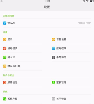 步步高家长管理app下载安装_https://www.wordpress6.com_学习教育_第1张