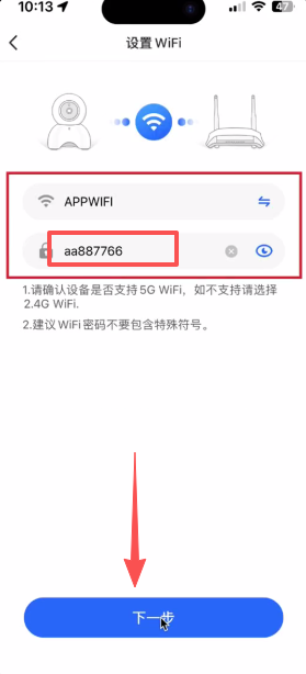 千鸟物联摄像头下载_https://www.wordpress6.com_生活实用_第6张