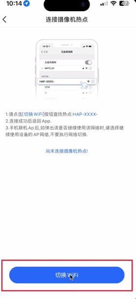 千鸟物联摄像头下载_https://www.wordpress6.com_生活实用_第7张