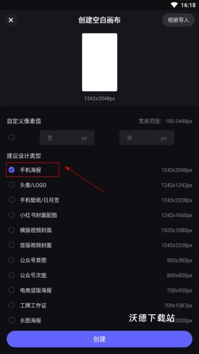 美图设计室app免费下载安装_系统工具_第2张_沃德下载站 美图设计室app免费下载安装_https://www.wordpress6.com_系统工具_第2张