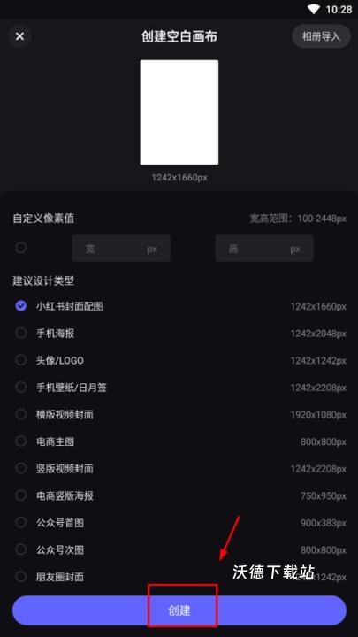 美图设计室app免费下载安装_系统工具_第8张_沃德下载站 美图设计室app免费下载安装_https://www.wordpress6.com_系统工具_第8张