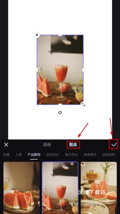 美图设计室app免费下载安装_系统工具_第10张_沃德下载站 美图设计室app免费下载安装_https://www.wordpress6.com_系统工具_第10张
