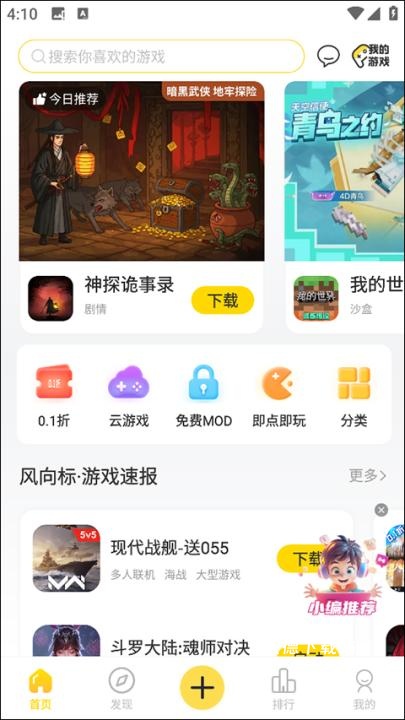 闪玩下载官方正版_手游辅助_第1张_沃德下载站 闪玩下载官方正版_https://www.wordpress6.com_手游辅助_第1张