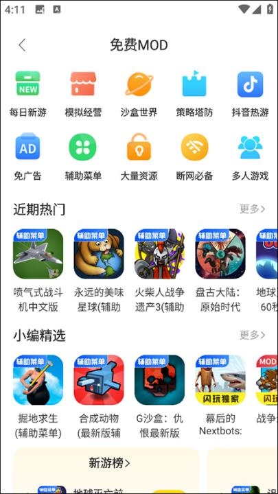 闪玩下载官方正版_手游辅助_第2张_沃德下载站 闪玩下载官方正版_https://www.wordpress6.com_手游辅助_第2张