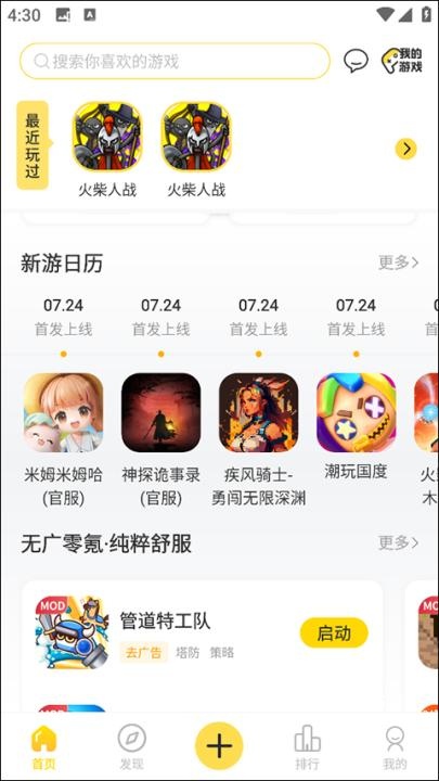 闪玩下载官方正版_手游辅助_第6张_沃德下载站 闪玩下载官方正版_https://www.wordpress6.com_手游辅助_第6张