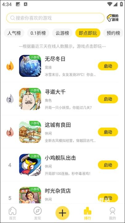 闪玩下载官方正版_手游辅助_第8张_沃德下载站 闪玩下载官方正版_https://www.wordpress6.com_手游辅助_第8张