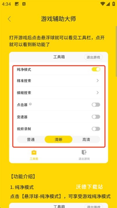 闪玩下载官方正版_手游辅助_第9张_沃德下载站 闪玩下载官方正版_https://www.wordpress6.com_手游辅助_第9张