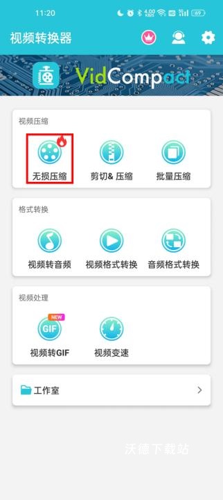 视频转换器下载手机版免费_生活实用_第2张_沃德下载站 视频转换器下载手机版免费_https://www.wordpress6.com_生活实用_第2张