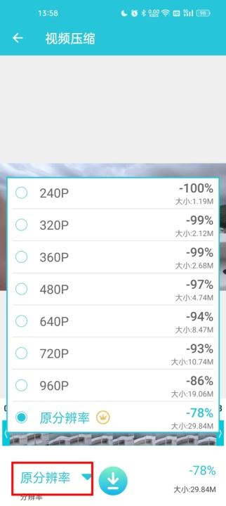 视频转换器下载手机版免费_生活实用_第4张_沃德下载站 视频转换器下载手机版免费_https://www.wordpress6.com_生活实用_第4张