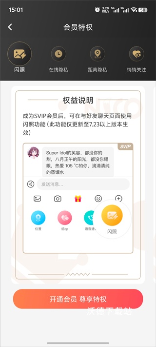 nico交友软件_通讯社交_第5张_沃德下载站 nico交友软件_https://www.wordpress6.com_通讯社交_第5张