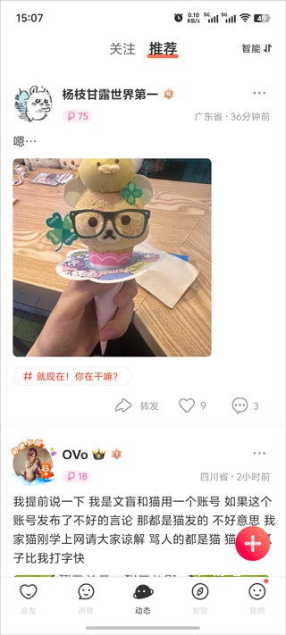 nico交友软件_通讯社交_第6张_沃德下载站 nico交友软件_https://www.wordpress6.com_通讯社交_第6张