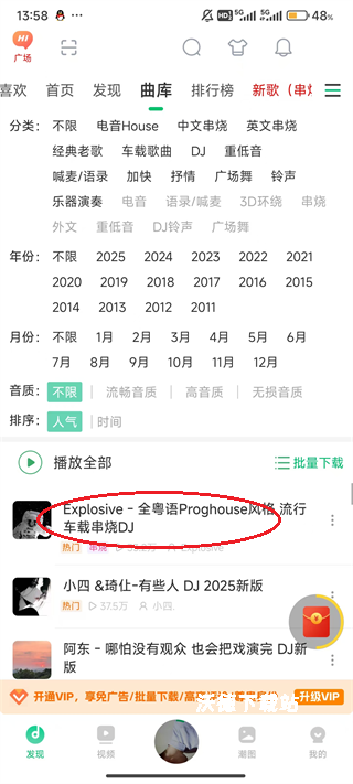 Y2002电音app下载_影音播放_第2张_沃德下载站 Y2002电音app下载_https://www.wordpress6.com_影音播放_第2张