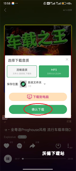 Y2002电音app下载_影音播放_第4张_沃德下载站 Y2002电音app下载_https://www.wordpress6.com_影音播放_第4张