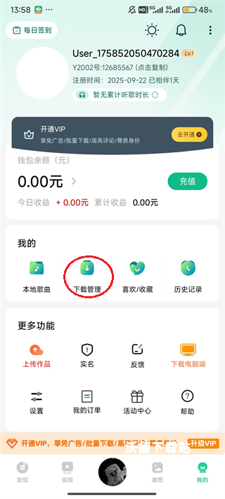 Y2002电音app下载_影音播放_第6张_沃德下载站 Y2002电音app下载_https://www.wordpress6.com_影音播放_第6张