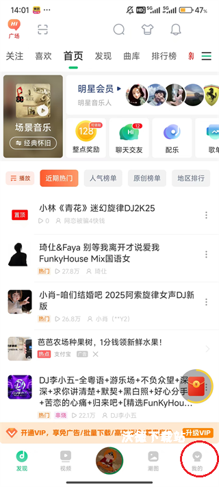 Y2002电音app下载_影音播放_第8张_沃德下载站 Y2002电音app下载_https://www.wordpress6.com_影音播放_第8张