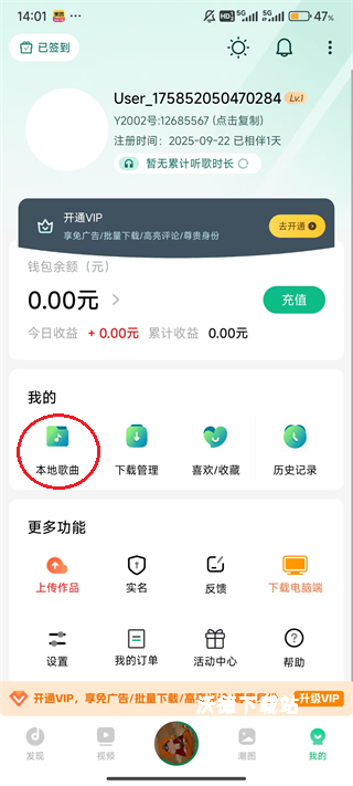 Y2002电音app下载_影音播放_第9张_沃德下载站 Y2002电音app下载_https://www.wordpress6.com_影音播放_第9张