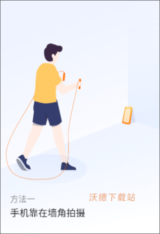 AI跳绳计数器下载_https://www.wordpress6.com_生活实用_第2张