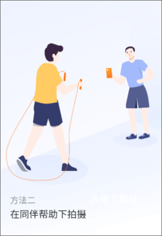 AI跳绳计数器下载_https://www.wordpress6.com_生活实用_第3张