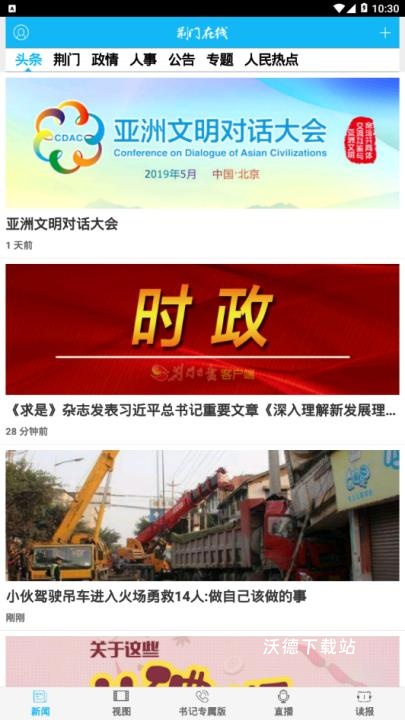 荆门在线_https://www.wordpress6.com_生活实用_第2张