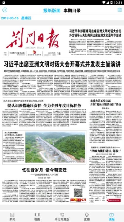 荆门在线_https://www.wordpress6.com_生活实用_第3张