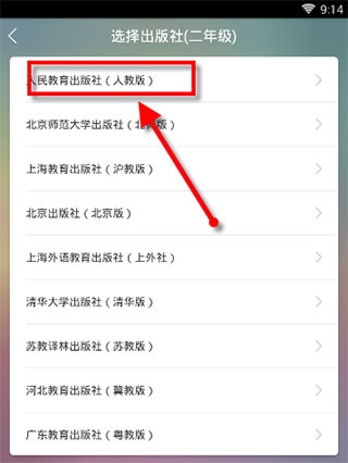 可可宝贝英语软件_https://www.wordpress6.com_学习教育_第3张