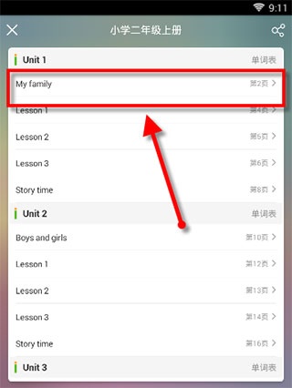 可可宝贝英语软件_https://www.wordpress6.com_学习教育_第5张