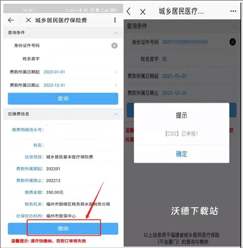 e福州软件官方版_生活实用_第3张_沃德下载站 e福州软件官方版_https://www.wordpress6.com_生活实用_第3张