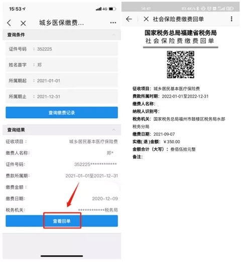 e福州软件官方版_生活实用_第4张_沃德下载站 e福州软件官方版_https://www.wordpress6.com_生活实用_第4张