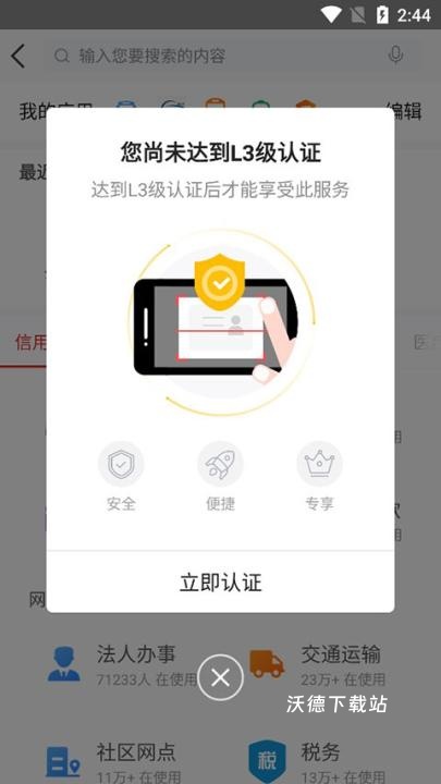 e福州软件官方版_生活实用_第6张_沃德下载站 e福州软件官方版_https://www.wordpress6.com_生活实用_第6张