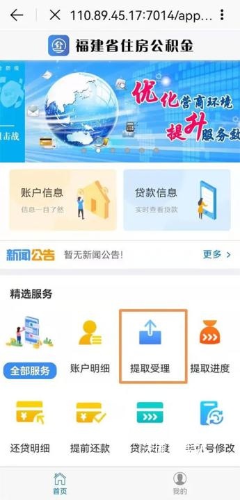 e福州软件官方版_生活实用_第8张_沃德下载站 e福州软件官方版_https://www.wordpress6.com_生活实用_第8张