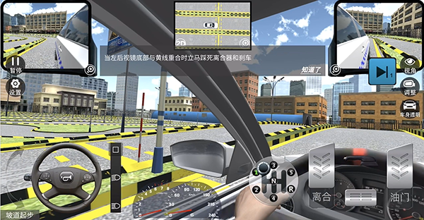 驾考模拟3D下载安装_https://www.wordpress6.com_学习教育_第4张